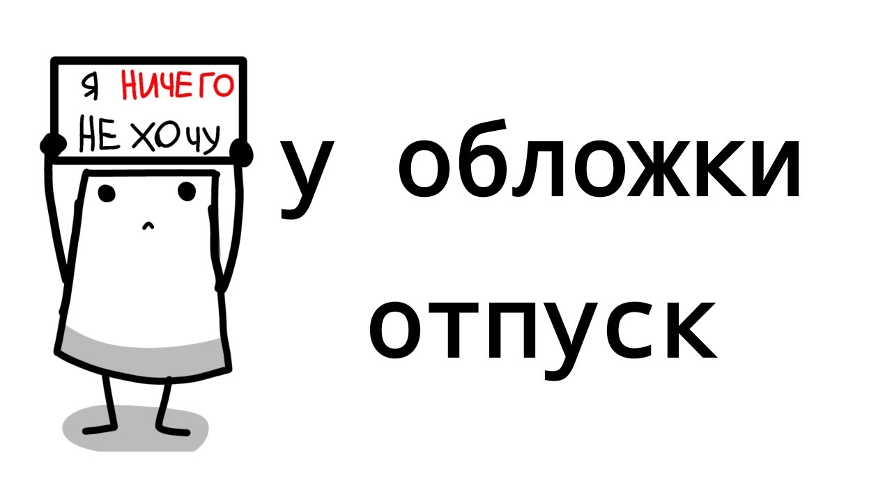 Реакция родственников и опекунов «Лисов» на самих «Лисов»