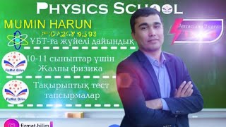 картинка: Тепе-теңдік шарттары