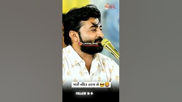 મારી નીંદર હરામ છે 🔥🦁 | Devayat khavad attitude status | Gujrati attitude status #shorts