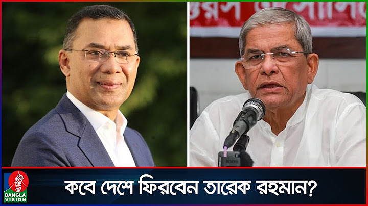 তারেক রহমান দেশে ফিরবেন কবে, জানালেন মির্জা ফখরুল | Tarique Rahman | Mirza Fakhrul | Banglavision