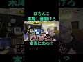 ぱちんこ末尾○番開けろは本当にある？　 #スロット　 #ぱちんこ　 #ビジネス