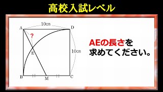 高校入試レベル 数学図形の良問 三平方の定理などを使って考えてみてください Youtube