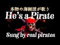 【歌詞つき】本物の海賊団が唄うHe's a Pirate／Sung by real Pirates 〝He's a Pirate〟【迫力オーケストラ】