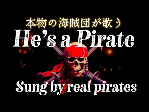 "He's a Pirate" Epic Symphonic Cover - Sung by a Real Pirate Crew