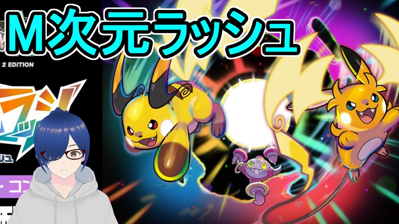 ポケモンZA】ドーナツを作るゲーム - YouTube