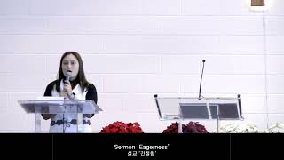톨리도 한인교회/옷자락에서 전해지는 사랑(특송)