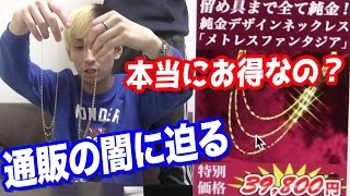 本当にお得なの？通販サイトの謳い文句の信憑性を検証してみた
