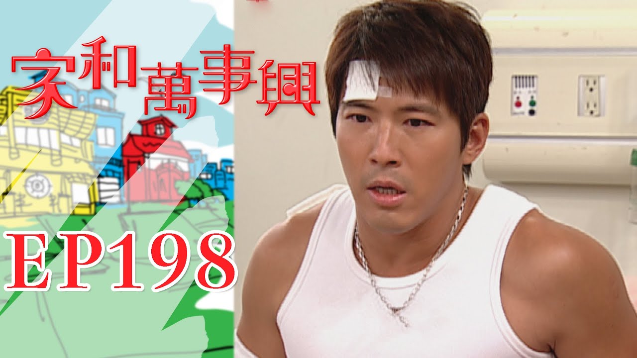 家和萬事興 第198集 Lee's Family Reunion EP198｜三立台劇