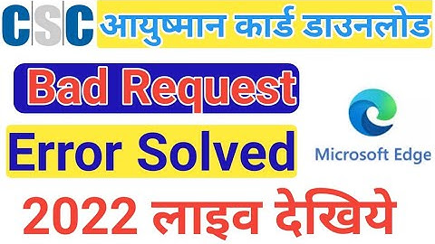 aayusman card download bad request problem solve 2022|csc pmjay card download error chrome csc pmjay