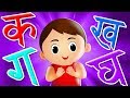 Hindi Varnamala Geet - Hindi Rhymes for Kids | हिंदी वर्णमाला बालगीत | Hindi Poems for Kids