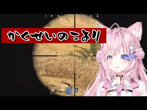 【博衣こより/ホロライブ切り抜き】スナイパーこより【RUST】