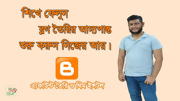 Needmag blogger template customization 2023 | Create Blog account | Template install