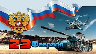 Я СЛУЖУ РОССИИ. АРМИЯ РОССИИ. ВПЕРЕД РОССИЯ. ВЕЛИКАЯ РОССИЯ.КЛАССНОЕ ВИДЕО. (YUDIK JN) Я СЛУЖУ РОССИИ. АРМИЯ РОССИИ. ВПЕРЕД РОССИЯ. ВЕЛИКАЯ РОССИЯ.КЛАССНОЕ ВИДЕО. (YUDIK JN)