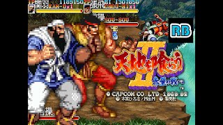 1992 [60fps] Tenchi wo Kurau II 2Players Kan-U Chou-Hi ALL