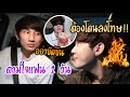 ยอมตามใจแฟน 1 วัน ‼️ สุดท้ายโดนจับมัดเชือก (ลงโทษแบบจัดเต็ม😱) | Fararim Story