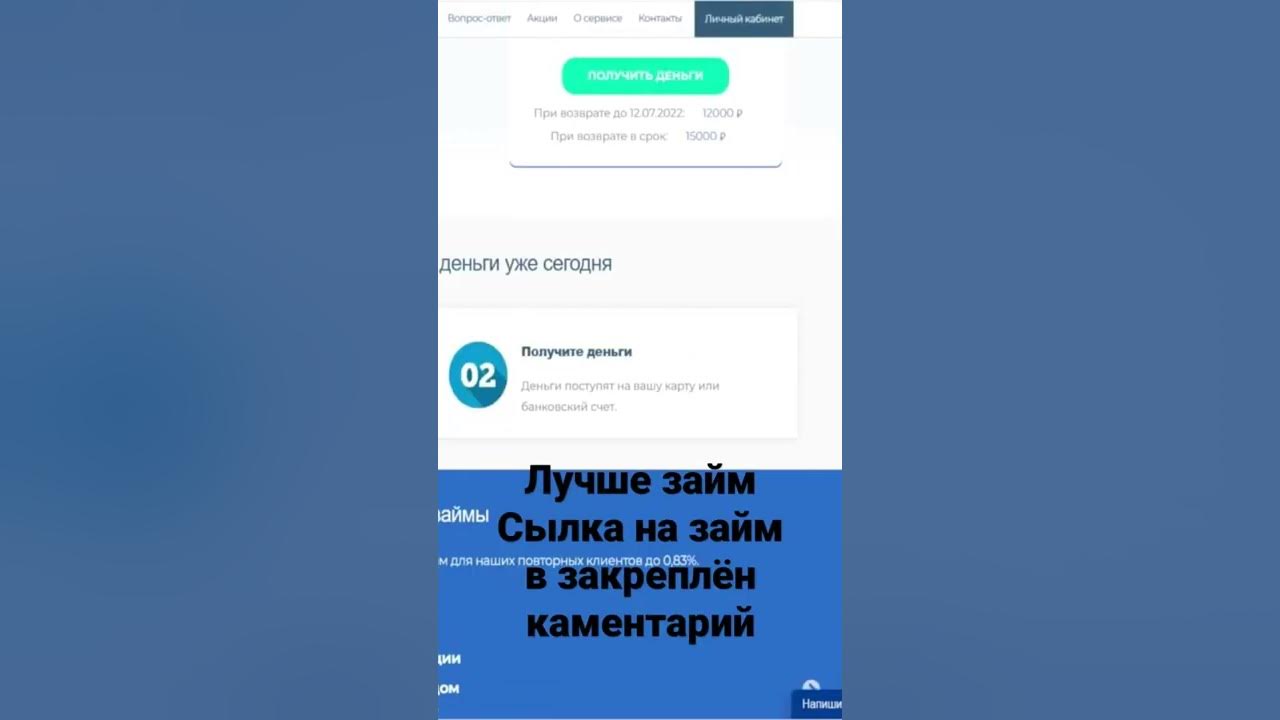 частные займы херсон