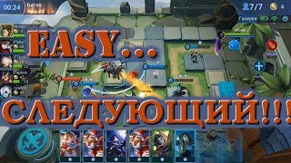 НОВАЯ СТРАТА В CHESS-TD обзор | Мобайл Легенд | Mobile Legends | шахматы