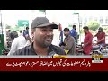 Imran Khan Hospital Transfer:Federal Constitutional Court Major Decision | 3PM Headlines Public News
