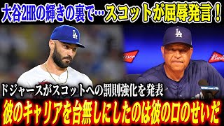 メジャーリーグ速報の配信のサムネイル画像