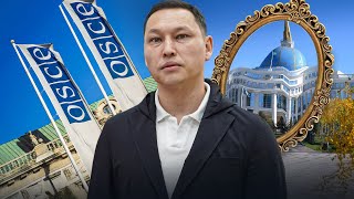 Санжар БОКАЕВ обвинил ОБСЕ в предательстве идеалов демократии - @ВадимБорейко