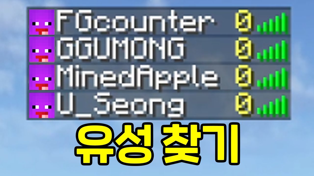 온 세상이 유성이야