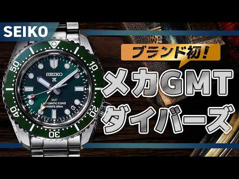 【室内鑑賞のみ】SEIKOプロスペックス SBEJ009 大谷 ダイバー GMT Diver Scuba セイコー プロスペックス ダイバースキューバ 1968