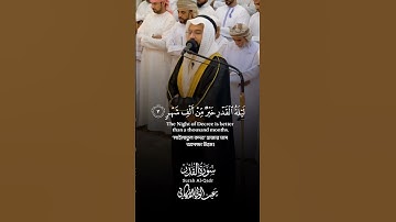 Surah Al-Qadr🎙️Sheikh Abdul Wali Al-Arkani. #سورة_القدر #عبدالولي_الاركاني #القرآن_الكريم #foryou