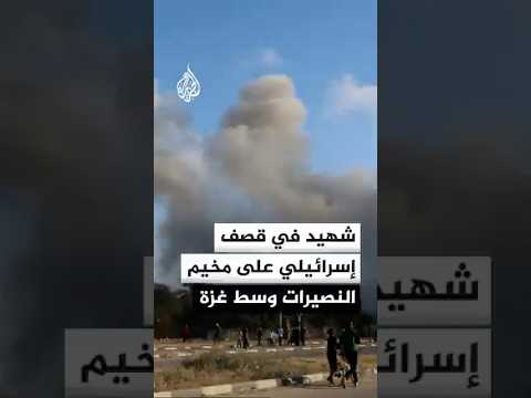شهيد ومصابون في غارة من مسيرة إسرائيلية على مخيم النصيرات وسط قطاع غزة