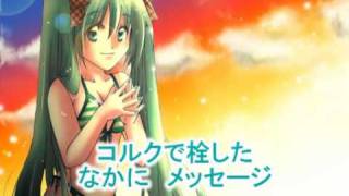【初音ミク】椰子の木陰で【VOCALOID Original Song 】