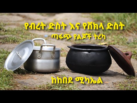 ቪዲዮ: የሸክላ ብረት ብረት ምንድነው?