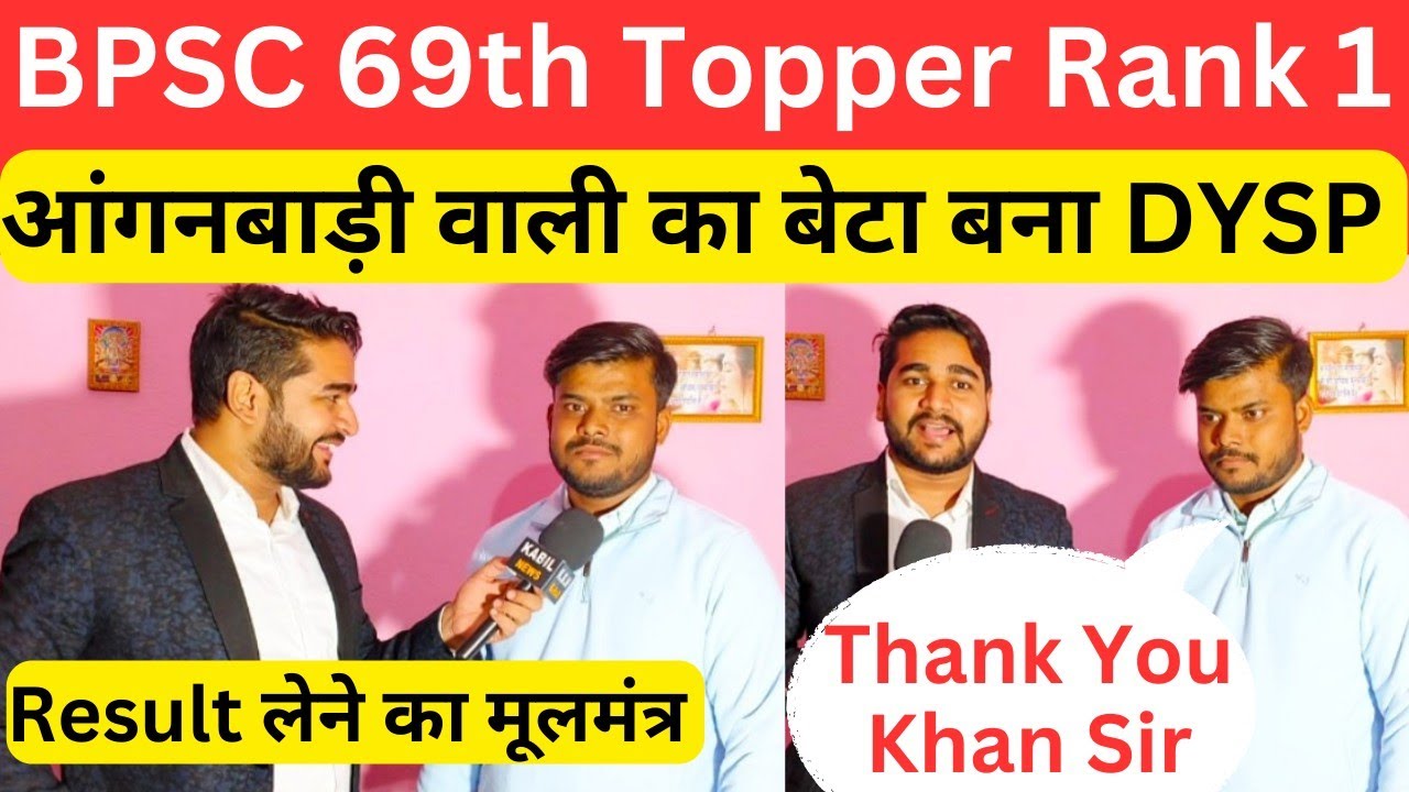 BPSC 69th topper ujjwal Kumar full interview @khangsresearchcentre1685 ...
