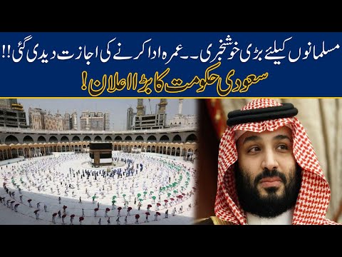 Big News!! Saudi Arabia Announces Umrah For Muslims