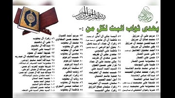 جزء الثامن والعشرين من القرآن الكريم / شهر جمادى الأول 1443ه