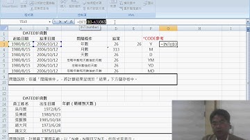 02 DATEDIF函數說明