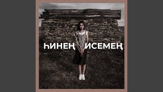 Video thumbnail of "Timur Yamalov - Һинең Исемең"