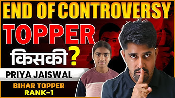 Priya Jaiswal | Full Interview | प्रिया जयसवाल का सारा सच | Bihar Board Topper Rank 1 Interview