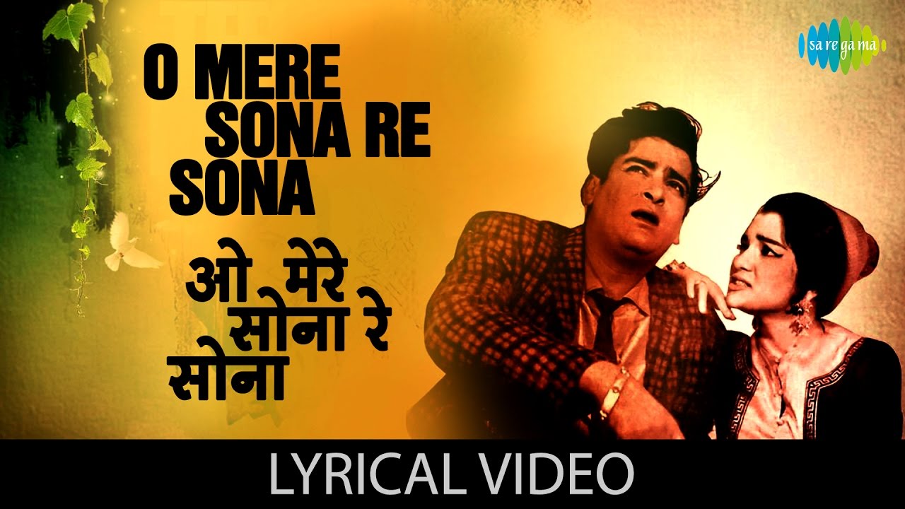 O mere sona re with lyrics         Teesri Manzil Shammi Kapoor Asha parekh