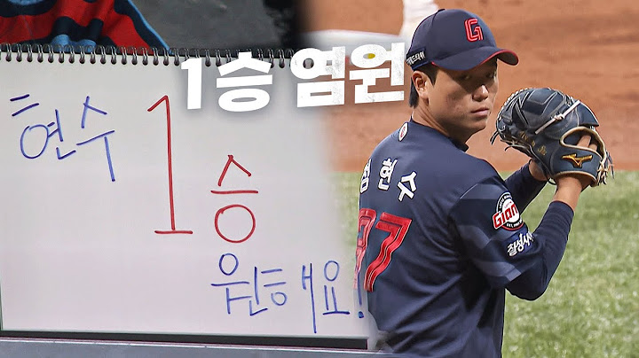 [롯데 vs 키움] 염원하던 1승, 오늘 이룰 수 있을까요?! 롯데 정현수 | 8.30 | KBO 모먼트 | 야구 하이라이트