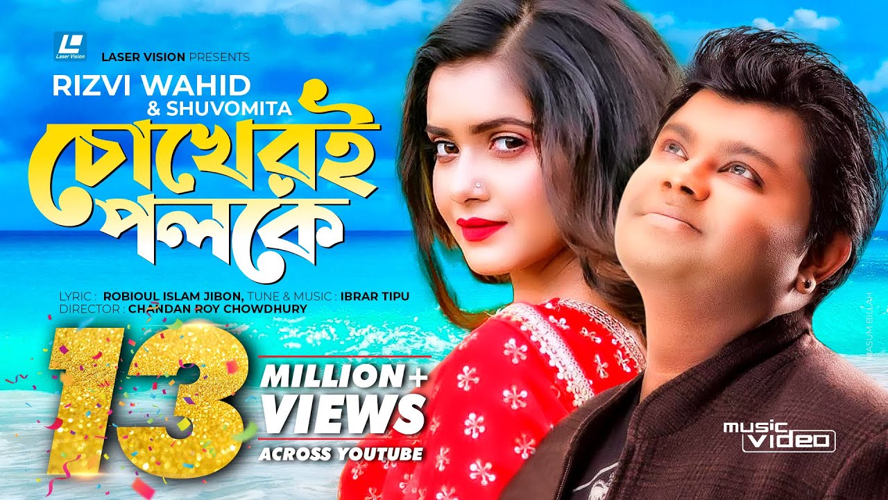 Chokher Poloke  Rizvi Wahid  Shubhamita   Music VIdeo  Tanjin TishaRobioul Islam Jibon