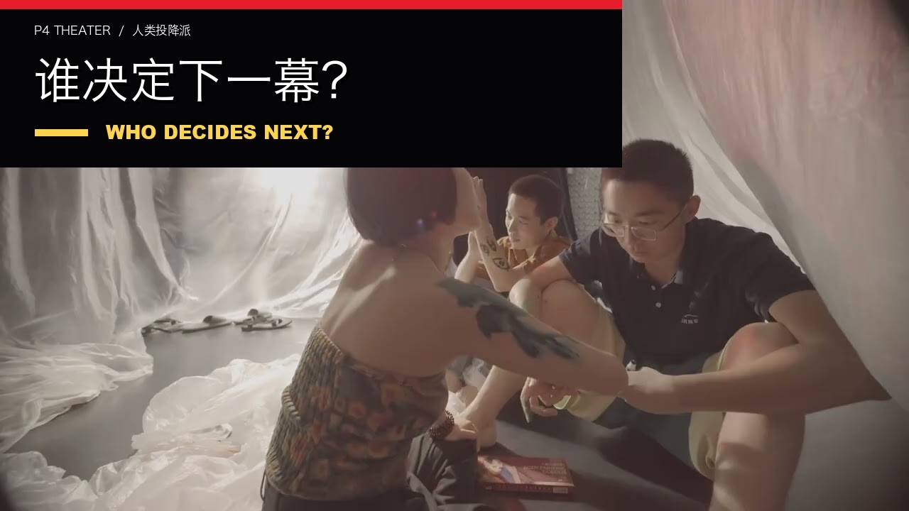 8 月 19 日：《最后的排练》 YouTube 视频缩略图
