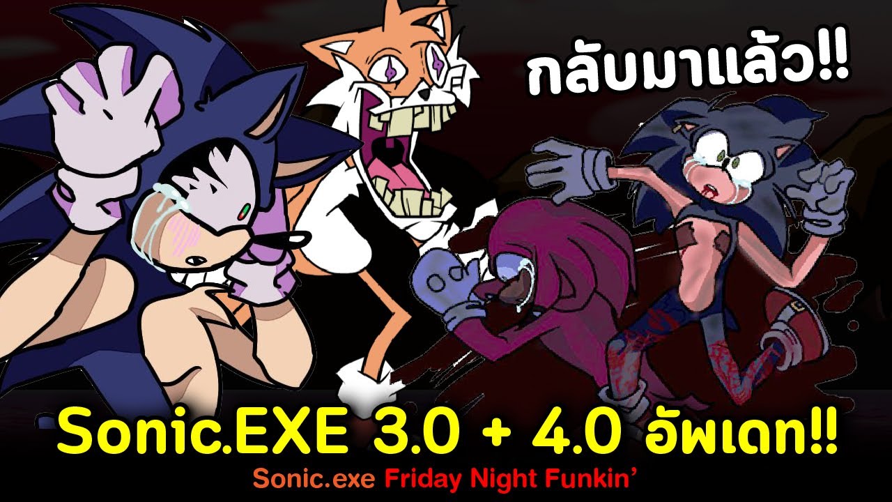 Sonic.exe 3.0 - Comic Studio