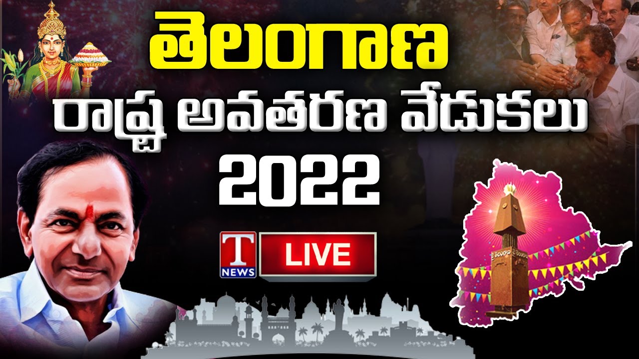 Telangana Formation Day Celebrations 2022 LIVE | 8th Formation Day ...