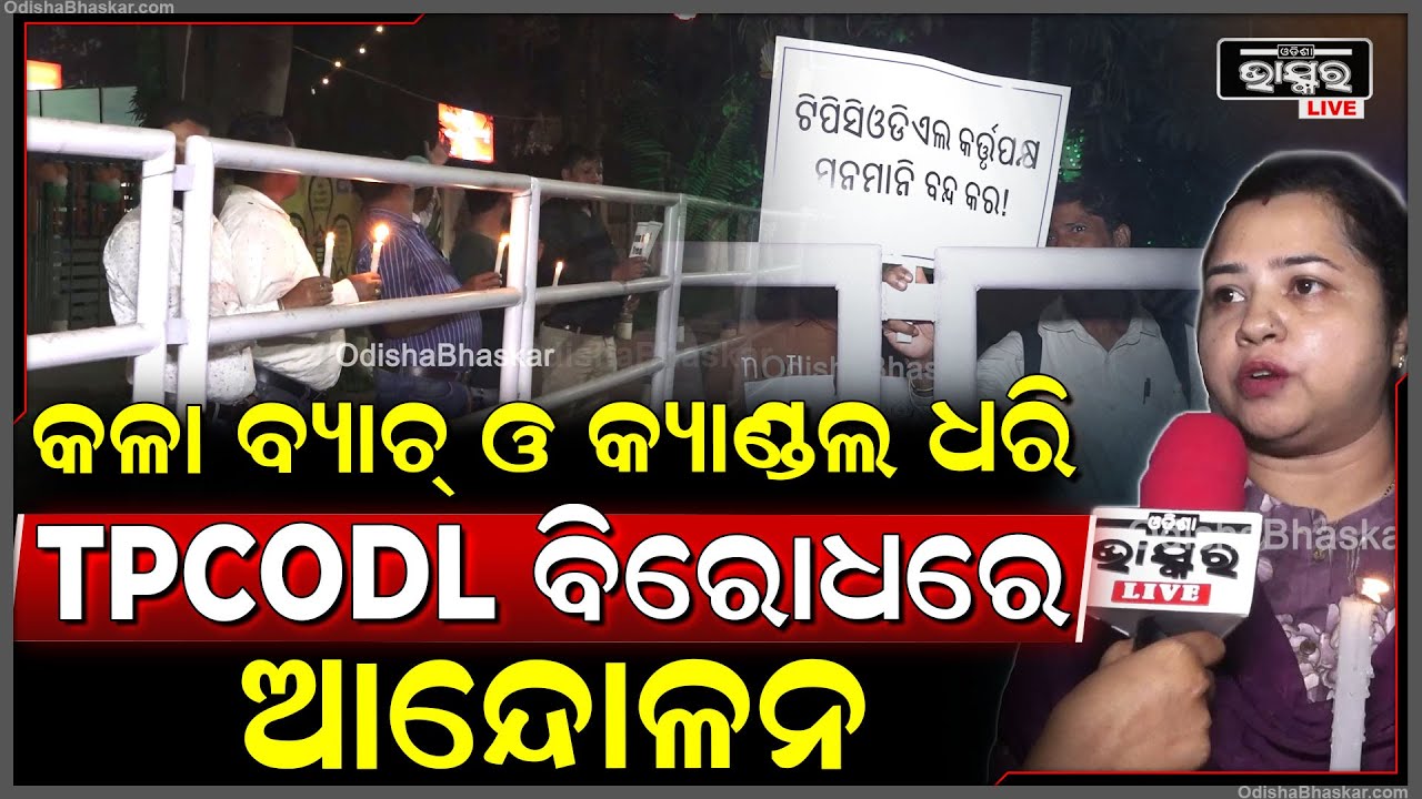 ନିଯୁକ୍ତି ସର୍ତ୍ତାବଳୀରେ ହସ୍ତକ୍ଷେପ ବନ୍ଦ ସହ ବରିଷ୍ଠ ଓ ଅଭିଜ୍ଞ ଓଡିଆ ଯନ୍ତ୍ରୀଙ୍କୁ ହତାଦର ବନ୍ଦ କରିବା ପାଇଁ ଦାବି