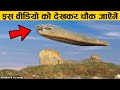 वैज्ञानिक भी है हैरान इन जगहों से || 10 Places on Earth Where Gravity Doesn't Seem to Work