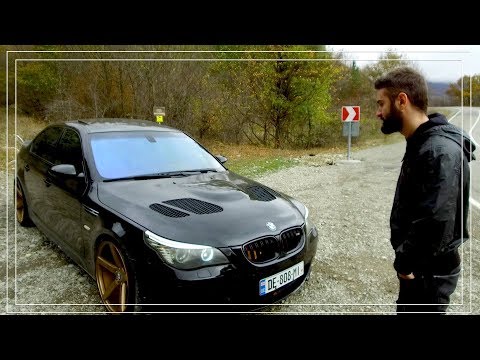 უხეში ტესტ დრაივი - BMW E60 M5 - ROUGH TEST DRIVE