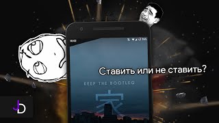 Bootleggers | Прошивка с целью сохранить простоту в использовании. screenshot 5