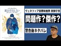 【濱口竜介監督最新作】映画『悪は存在しない』感想レビュー【警告後ラストネタバレ】