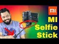 Xiaomi Mi Bluetooth Selfie Stick With Tripod Unboxing & Review - ये बढ़िया है!