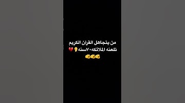 #قرآن #القرآن_الكريم #تلاوة_مؤثرة #تلاوة_خاشعة #إسلام_صبحي #اكسبلور #لايك #ترند