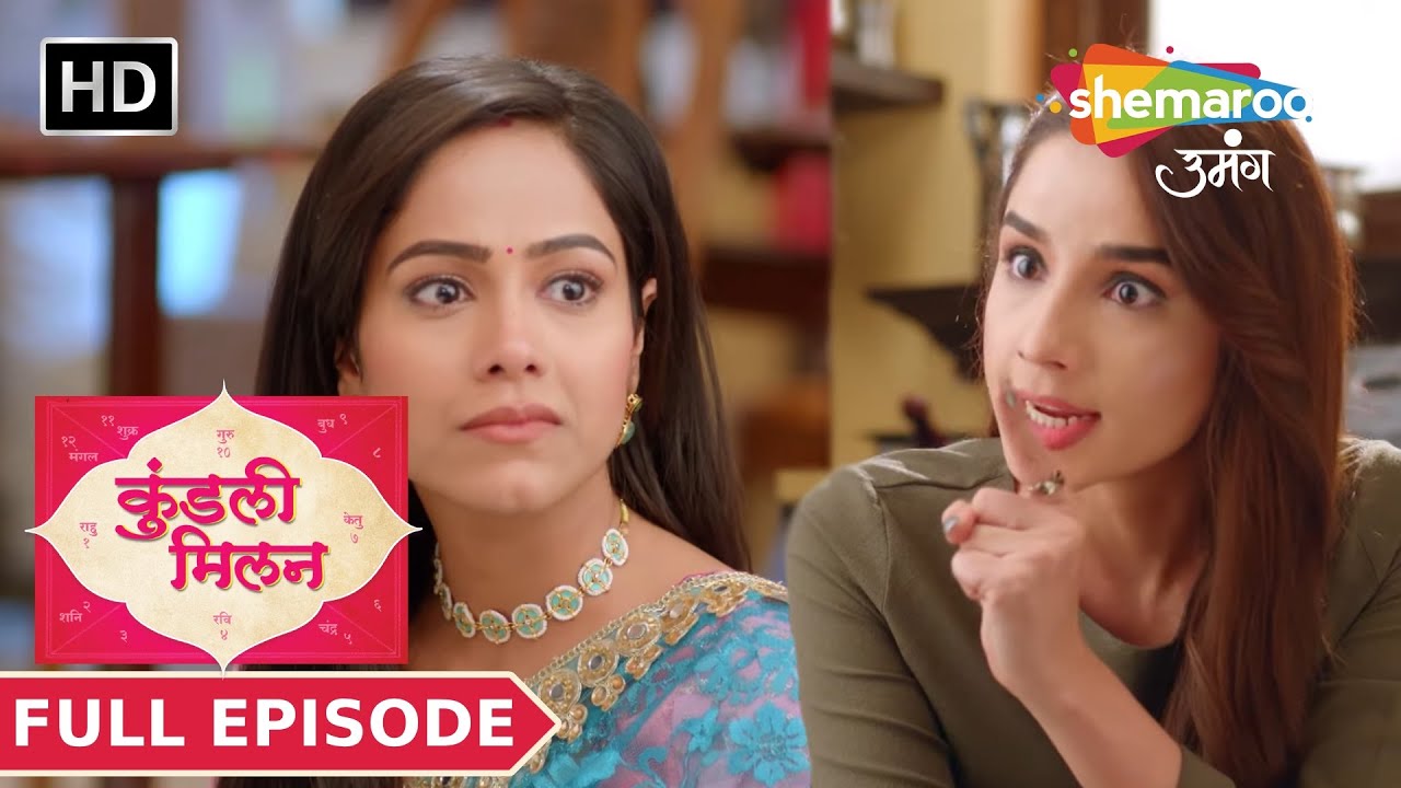 Kundali Milan | Full Episode | Anjali aur Richa ke beech jung ka ailaan | Hindi Romantic Serial